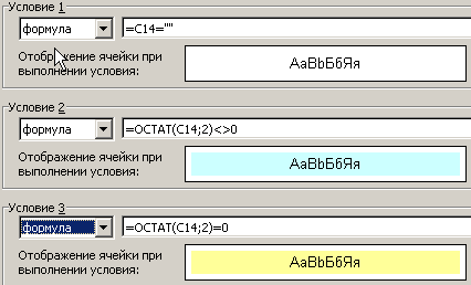 Uslovnoe formatirovanie 004.png